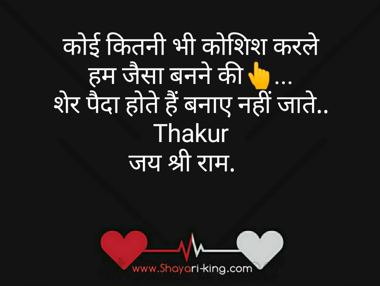 Thakur shayari in Hindi