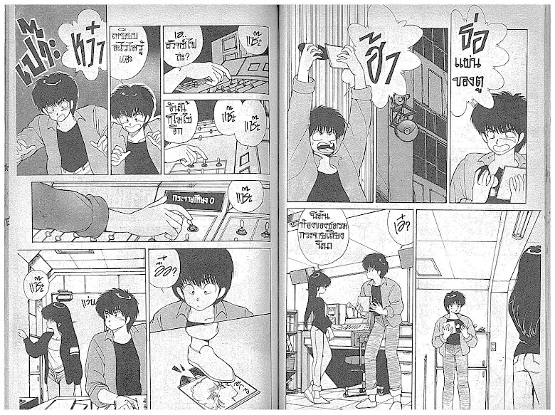 Kimagure Orange☆Road - หน้า 74