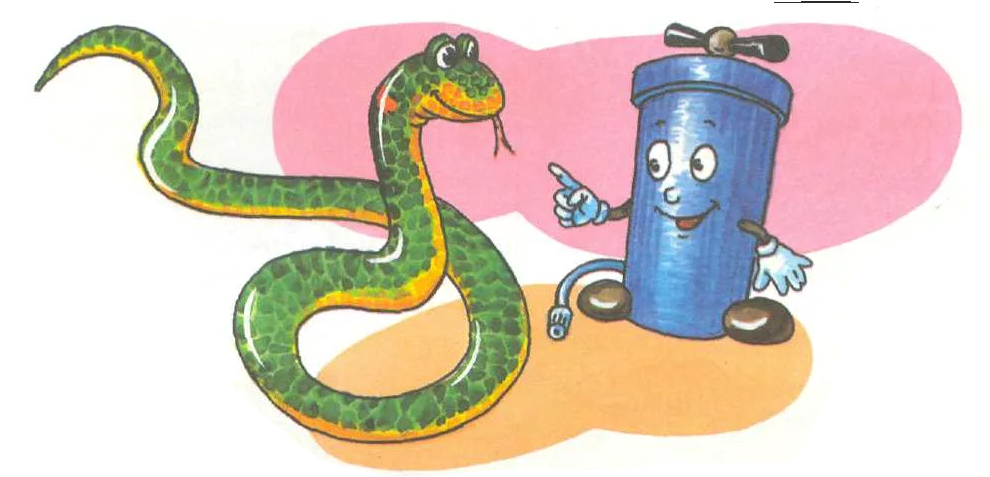 Насос картинка для детей для логопеда