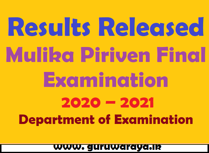 Results Released : Mulika Piriven Final Examination - 2020 - 2021
