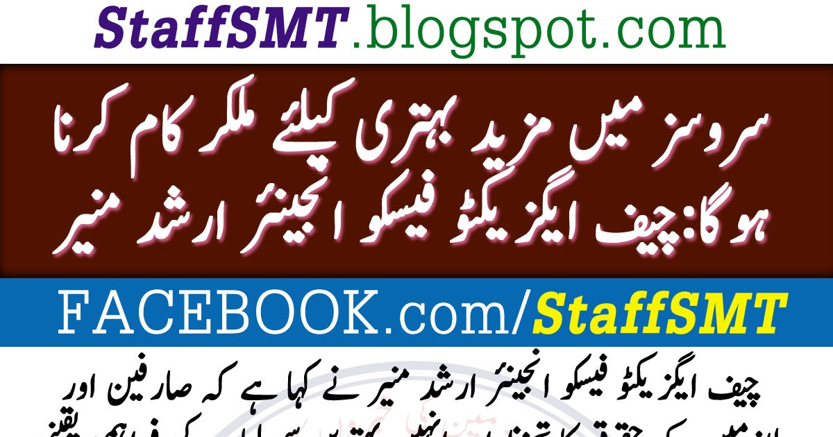 CEO FESCO, Arshad Munir Warraich, FESCO CEO, FESCO Regions