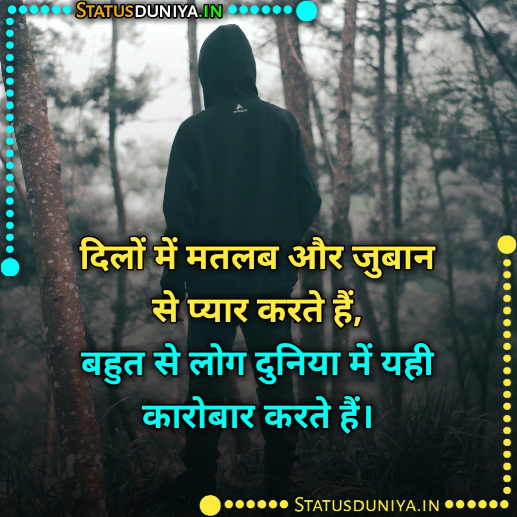 Matlabi Log Shayari Status Quotes In Hindi
Matlabi Log Shayari Images In Hindi
Matlabi Log Status Images In Hindi For Whatsatpp
Matlabi Log Quotes Images In Hindi For Instagram
Matlabi Log Shayari Status Quotes In Hindi
Matlabi Log Shayari Dp
मतलबी शायरी फोटो
Matlabi Log Shayari Dosti
Matlabi Log Shayari 2 Line
Matlabi Log Shayari In English
Matlabi Log Status In Hindi
Matlabi Log Shayari 2 Lines
मतलबी लोग स्टेटस इन हिंदी
Matlabi Log Shayari In Hindi
मतलबी दुनिया स्टेटस In English
Matlabi Log Status For Whatsapp In Hindi
Matlabi Log Status In Hindi 2 Line
Matlabi Log Status Hindi Image
Matlabi Log Shayari In Hindi
Matlabi Log Quotes In Hindi
Matlabi Log Quotes In Punjabi
Matlabi Log Quotes In Hindi Status
मतलबी लोग कोट्स इन हिंदी
Matlabi Log Shayari Sharechat
Matlabi Log Shayari Status
Matlabi Log Quotes In Hindi Images
Matlabi Duniya Matlabi Log Quotes In Hindi
मतलबी लोग शायरी इन हिंदी
Matlabi Log Shayari Status Quotes In Hindi