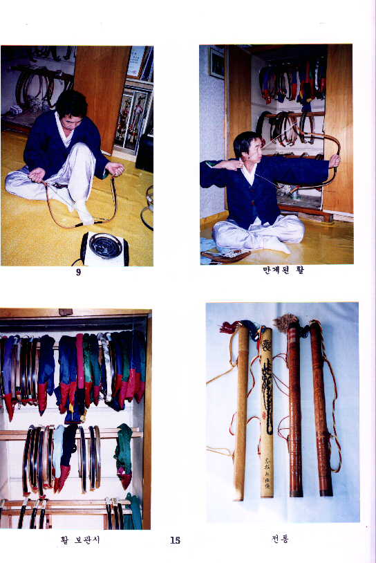 How To Make Korean Horn Bow