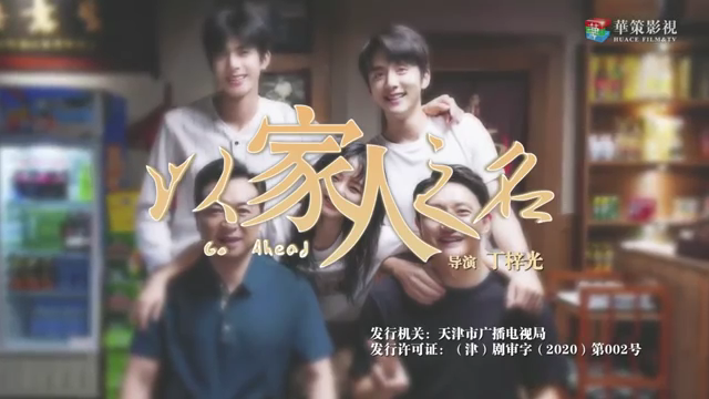 Sinopsis C- Drama : Go Ahead Episode 2 - Share About Drama
