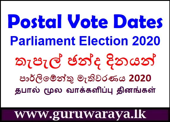 Postal Vote Dates