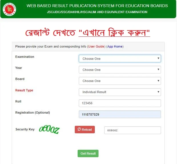 Check Dhaka board HSC Result 2023 from online