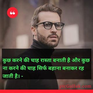 success shayari in hindi success shayari in hindi