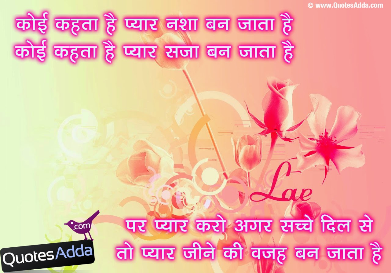 Love Shayari in Hindi Language Quotes Adda Telugu Quotes