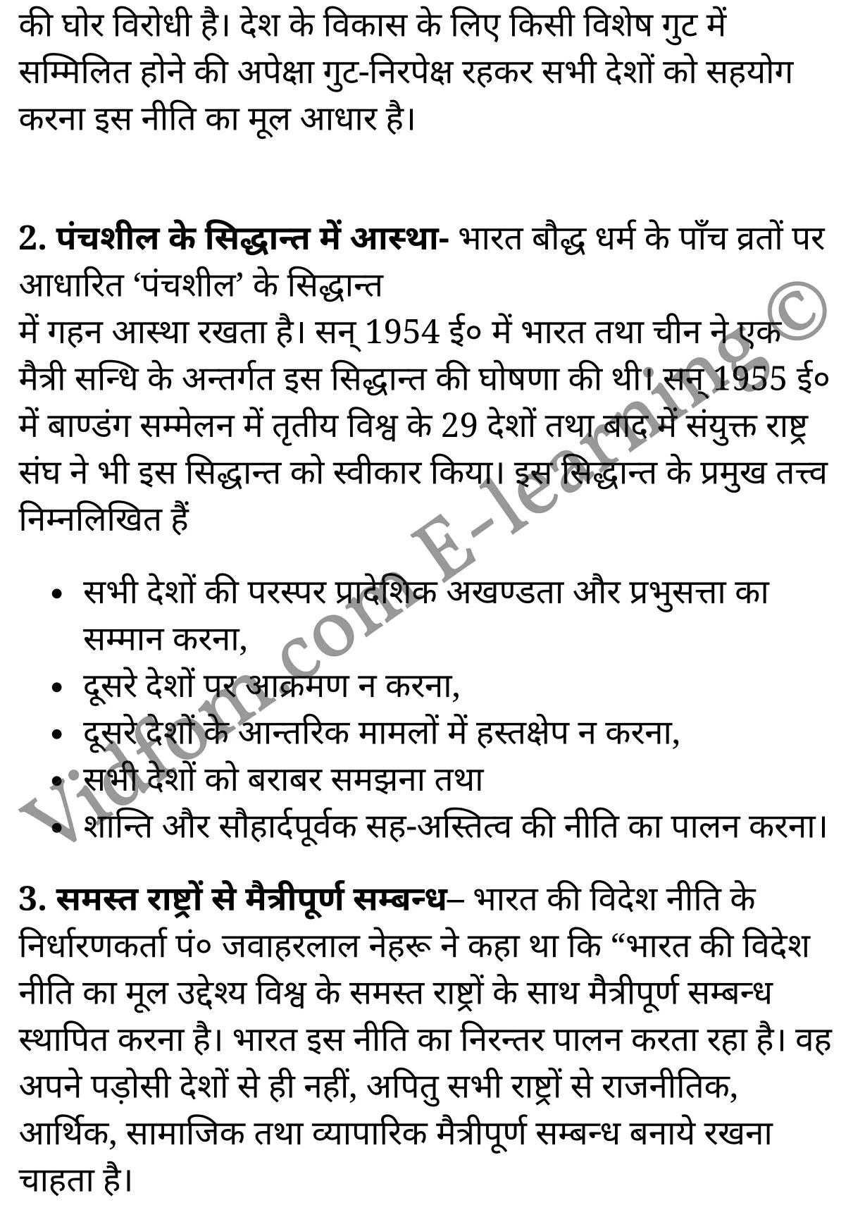 कक्षा 10 सामाजिक विज्ञान के नोट्स हिंदी में एनसीईआरटी समाधान, class 10 Social Science chapter 7, class 10 Social Science chapter 7 ncert solutions in Social Science, class 10 Social Science chapter 7 notes in hindi, class 10 Social Science chapter 7 question answer, class 10 Social Science chapter 7 notes, class 10 Social Science chapter 7 class 10 Social Science chapter 7 in hindi, class 10 Social Science chapter 7 important questions in hindi, class 10 Social Science hindi chapter 7 notes in hindi, class 10 Social Science chapter 7 test, class 10 Social Science chapter 7 class 10 Social Science chapter 7 pdf, class 10 Social Science chapter 7 notes pdf, class 10 Social Science chapter 7 exercise solutions, class 10 Social Science chapter 7, class 10 Social Science chapter 7 notes study rankers, class 10 Social Science chapter 7 notes, class 10 Social Science hindi chapter 7 notes, class 10 Social Science chapter 7 class 10 notes pdf, class 10 Social Science chapter 7 class 10 notes ncert, class 10 Social Science chapter 7 class 10 pdf, class 10 Social Science chapter 7 book, class 10 Social Science chapter 7 quiz class 10 , 10 th class 10 Social Science chapter 7 book up board, up board 10 th class 10 Social Science chapter 7 notes, class 10 Social Science, class 10 Social Science ncert solutions in Social Science, class 10 Social Science notes in hindi, class 10 Social Science question answer, class 10 Social Science notes, class 10 Social Science class 10 Social Science chapter 7 in hindi, class 10 Social Science important questions in hindi, class 10 Social Science notes in hindi, class 10 Social Science test, class 10 Social Science class 10 Social Science chapter 7 pdf, class 10 Social Science notes pdf, class 10 Social Science exercise solutions, class 10 Social Science, class 10 Social Science notes study rankers, class 10 Social Science notes, class 10 Social Science notes, class 10 Social Science class 10 notes pdf, class 10 Social Science class 10 notes ncert, class 10 Social Science class 10 pdf, class 10 Social Science book, class 10 Social Science quiz class 10 , 10 th class 10 Social Science book up board, up board 10 th class 10 Social Science notes, कक्षा 10 सामाजिक विज्ञान अध्याय 7 , कक्षा 10 सामाजिक विज्ञान, कक्षा 10 सामाजिक विज्ञान अध्याय 7 के नोट्स हिंदी में, कक्षा 10 का सामाजिक विज्ञान अध्याय 7 का प्रश्न उत्तर, कक्षा 10 सामाजिक विज्ञान अध्याय 7 के नोट्स, 10 कक्षा सामाजिक विज्ञान हिंदी में, कक्षा 10 सामाजिक विज्ञान अध्याय 7 हिंदी में, कक्षा 10 सामाजिक विज्ञान अध्याय 7 महत्वपूर्ण प्रश्न हिंदी में, कक्षा 10 हिंदी के नोट्स हिंदी में, सामाजिक विज्ञान हिंदी में कक्षा 10 नोट्स pdf, सामाजिक विज्ञान हिंदी में कक्षा 10 नोट्स 2021 ncert, सामाजिक विज्ञान हिंदी कक्षा 10 pdf, सामाजिक विज्ञान हिंदी में पुस्तक, सामाजिक विज्ञान हिंदी में की बुक, सामाजिक विज्ञान हिंदी में प्रश्नोत्तरी class 10 , बिहार बोर्ड 10 पुस्तक वीं सामाजिक विज्ञान नोट्स, सामाजिक विज्ञान कक्षा 10 नोट्स 2021 ncert, सामाजिक विज्ञान कक्षा 10 pdf, सामाजिक विज्ञान पुस्तक, सामाजिक विज्ञान प्रश्नोत्तरी class 10, कक्षा 10 सामाजिक विज्ञान, कक्षा 10 सामाजिक विज्ञान के नोट्स हिंदी में, कक्षा 10 का सामाजिक विज्ञान का प्रश्न उत्तर, कक्षा 10 सामाजिक विज्ञान के नोट्स, 10 कक्षा सामाजिक विज्ञान 2021 हिंदी में, कक्षा 10 सामाजिक विज्ञान हिंदी में, कक्षा 10 सामाजिक विज्ञान महत्वपूर्ण प्रश्न हिंदी में, कक्षा 10 सामाजिक विज्ञान हिंदी के नोट्स हिंदी में, कक्षा 10 भारतीय विदेश नीति , कक्षा 10 भारतीय विदेश नीति, कक्षा 10 भारतीय विदेश नीति के नोट्स हिंदी में, कक्षा 10 भारतीय विदेश नीति प्रश्न उत्तर, कक्षा 10 भारतीय विदेश नीति के नोट्स, 10 कक्षा भारतीय विदेश नीति हिंदी में, कक्षा 10 भारतीय विदेश नीति हिंदी में, कक्षा 10 भारतीय विदेश नीति महत्वपूर्ण प्रश्न हिंदी में, कक्षा 10 हिंदी के नोट्स हिंदी में, भारतीय विदेश नीति हिंदी में कक्षा 10 नोट्स pdf, भारतीय विदेश नीति हिंदी में कक्षा 10 नोट्स 2021 ncert, भारतीय विदेश नीति हिंदी कक्षा 10 pdf, भारतीय विदेश नीति हिंदी में पुस्तक, भारतीय विदेश नीति हिंदी में की बुक, भारतीय विदेश नीति हिंदी में प्रश्नोत्तरी class 10 , 10 वीं भारतीय विदेश नीति पुस्तक up board, बिहार बोर्ड 10 पुस्तक वीं भारतीय विदेश नीति नोट्स, भारतीय विदेश नीति कक्षा 10 नोट्स 2021 ncert, भारतीय विदेश नीति कक्षा 10 pdf, भारतीय विदेश नीति पुस्तक, भारतीय विदेश नीति की बुक, भारतीय विदेश नीति प्रश्नोत्तरी class 10, class 10, 10th Social Science book in hindi, 10th Social Science notes in hindi, cbse books for class 10 , cbse books in hindi, cbse ncert books, class 10 Social Science notes in hindi, class 10 Social Science hindi ncert solutions, Social Science 2020, Social Science 2021,
