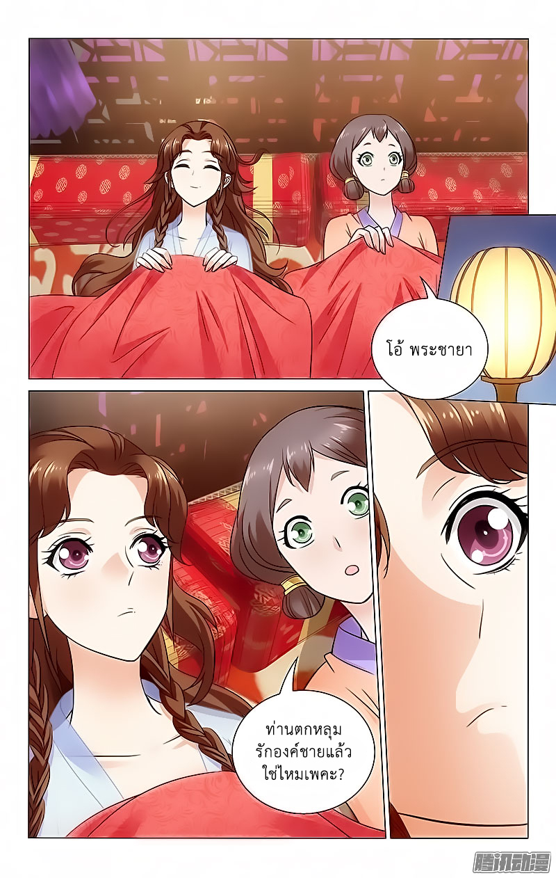 อ่านการ์ตูน Prince Don’t Do This 67 ภาพที่ 3