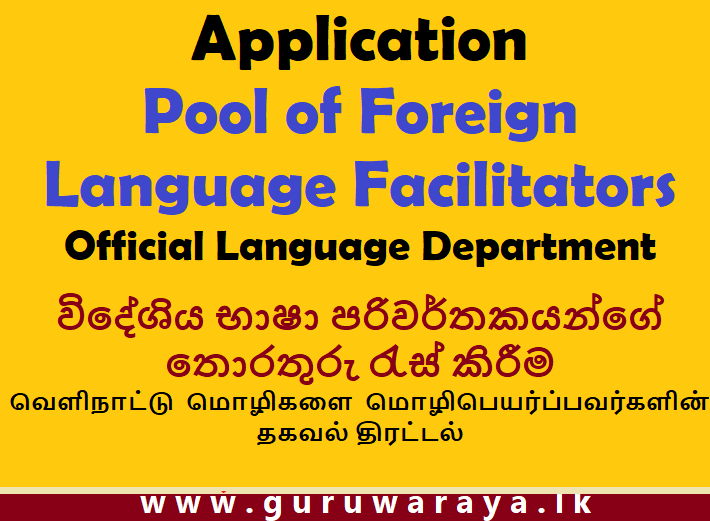 Application : Pool of Foreign Language Facilitators