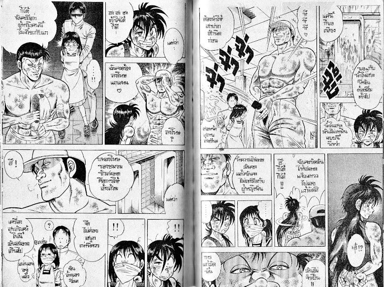 Kotaro Makaritoru! - หน้า 92