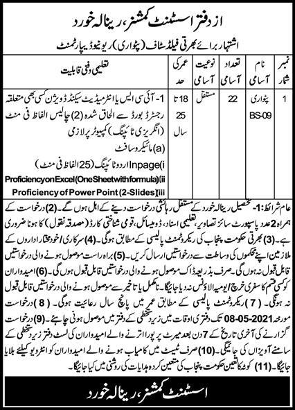 Revenue Department Renala Khurd Jobs 2021 in Pakistan Revenue Department Renala Khurd Jobs 2021 in Pakistan