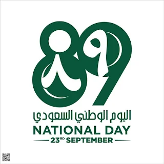 صور اليوم الوطني السعودي ٨٩