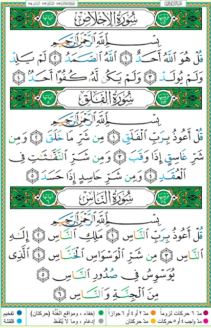 Redzwang Surah Aali Imran Ayat 190 200 Untuk Dibaca Pada Solat Sunat Tahajjud 2014