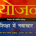 Yojana Magazine February 2020 pdf Download in English and Hindi