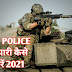 50 + up police gk in hindi question answer 2021