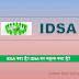 IDSA क्या है? Importance, membership,fees IDSA full form - IDSA in hindi 2022