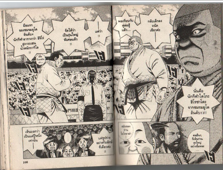 Shin Kotaro Makaritoru! - หน้า 50