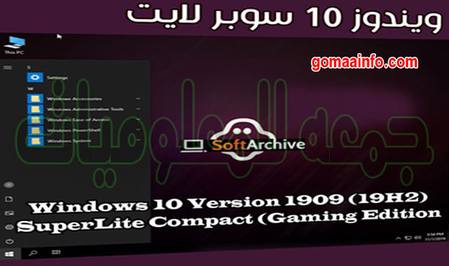 Windows 10 Super Lite Compact Iso Windows 10 Super Lite Compact Iso