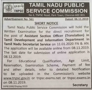 TNPSC Assistant Section Officer (Translation) Previous Question Papers and Syllabus 2020