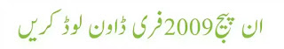 Urdu Inpage 2009 free downloads