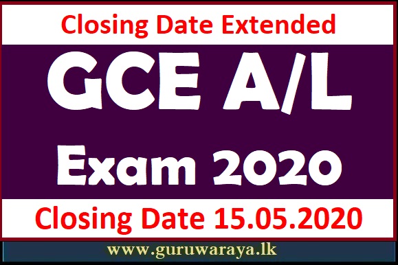 Closing Date Extended : GCE A/L Exam Application  