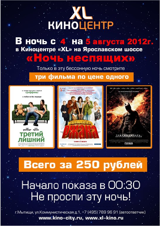 Кинотеатр петровский афиша расписание