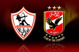 بث مباشر مباراة الاهلي و الزمالك مباشرة اون لاين في الدوري المصري