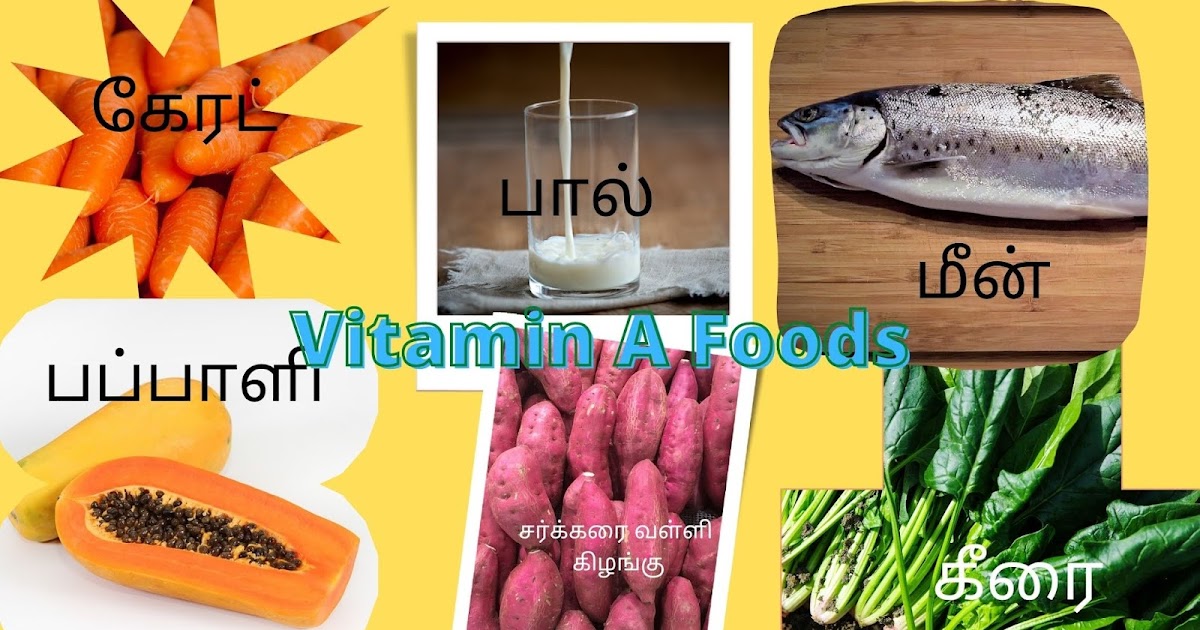Top 10 VITAMIN A Foods in Tamil (வைட்டமின் ஏ அதிகம் உள்ள உணவுகள்