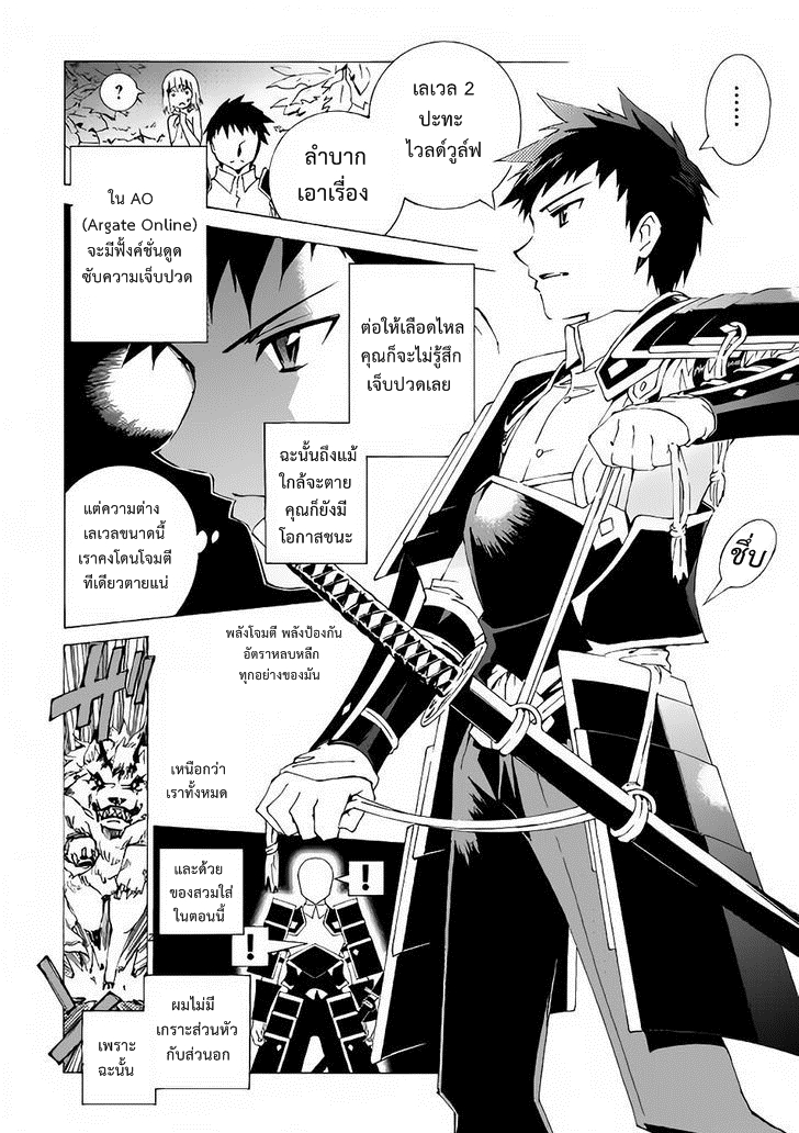 อ่านการ์ตูน Argate online 1 ภาพที่ 20