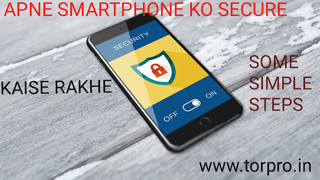 Smartphone Ko secure kaise rakhen aur Apne personal information Ko kaise safe rakhen Smartphone Ko secure kaise rakhen aur Apne personal information Ko kaise safe rakhen