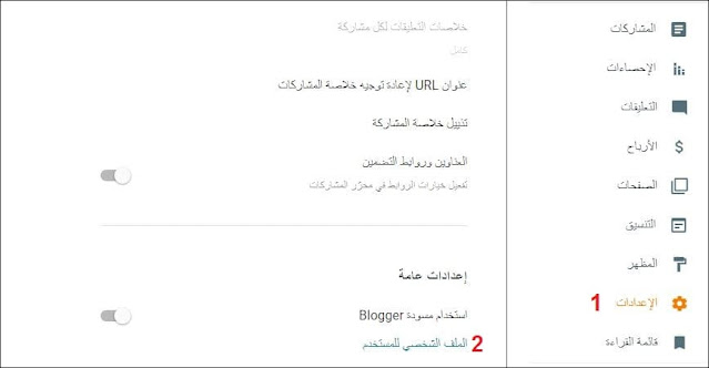 بلوجر - الملف الشخصي للمستخدم بلوجر - الملف الشخصي للمستخدم