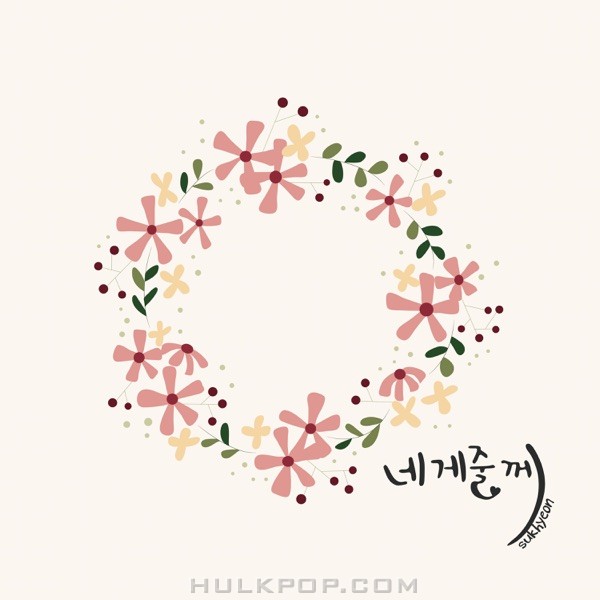 SUKHYEON – Give You – Single