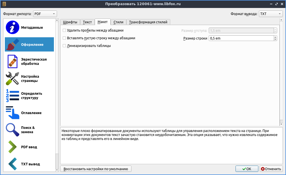 Перевести пдф в эксель. Как перевести в формат pdf из word документ. Как преобразовать папку в pdf. Преобразовать документ в формат пдф. Преобразование пдф в ворд.