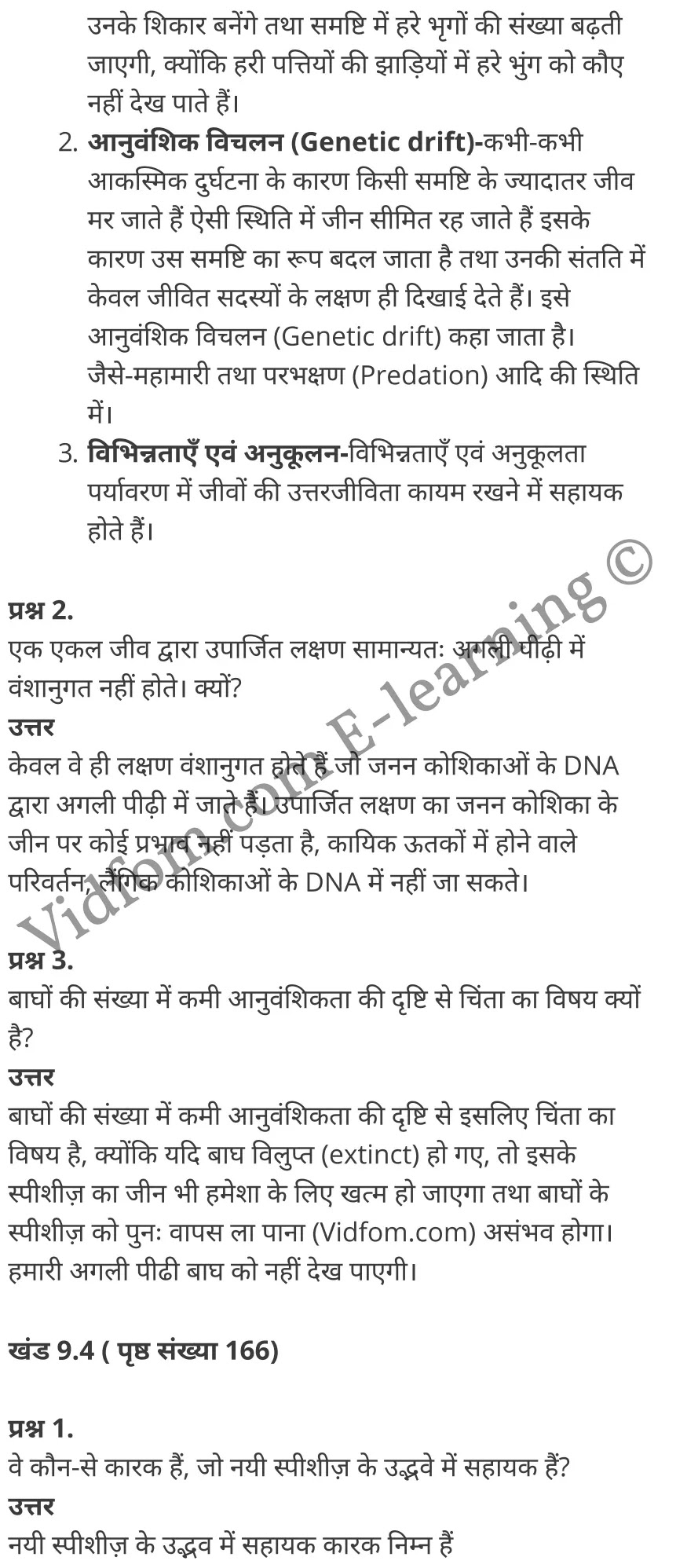 कक्षा 10 विज्ञान के नोट्स हिंदी में एनसीईआरटी समाधान, class 10 Science chapter 9, class 10 Science chapter 9 ncert solutions in Science, class 10 Science chapter 9 notes in hindi, class 10 Science chapter 9 question answer, class 10 Science chapter 9 notes, class 10 Science chapter 9 class 10 Science chapter 9 in hindi, class 10 Science chapter 9 important questions in hindi, class 10 Science hindi chapter 9 notes in hindi, class 10 Science chapter 9 test, class 10 Science chapter 9 class 10 Science chapter 9 pdf, class 10 Science chapter 9 notes pdf, class 10 Science chapter 9 exercise solutions, class 10 Science chapter 9, class 10 Science chapter 9 notes study rankers, class 10 Science chapter 9 notes, class 10 Science hindi chapter 9 notes, class 10 Science chapter 9 class 10 notes pdf, class 10 Science chapter 9 class 10 notes ncert, class 10 Science chapter 9 class 10 pdf, class 10 Science chapter 9 book, class 10 Science chapter 9 quiz class 10 , 10 th class 10 Science chapter 9 book up board, up board 10 th class 10 Science chapter 9 notes, class 10 Science, class 10 Science ncert solutions in Science, class 10 Science notes in hindi, class 10 Science question answer, class 10 Science notes, class 10 Science class 10 Science chapter 9 in hindi, class 10 Science important questions in hindi, class 10 Science notes in hindi, class 10 Science test, class 10 Science class 10 Science chapter 9 pdf, class 10 Science notes pdf, class 10 Science exercise solutions, class 10 Science, class 10 Science notes study rankers, class 10 Science notes, class 10 Science notes, class 10 Science class 10 notes pdf, class 10 Science class 10 notes ncert, class 10 Science class 10 pdf, class 10 Science book, class 10 Science quiz class 10 , 10 th class 10 Science book up board, up board 10 th class 10 Science notes, कक्षा 10 विज्ञान अध्याय 9 , कक्षा 10 विज्ञान, कक्षा 10 विज्ञान अध्याय 9 के नोट्स हिंदी में, कक्षा 10 का विज्ञान अध्याय 9 का प्रश्न उत्तर, कक्षा 10 विज्ञान अध्याय 9 के नोट्स, 10 कक्षा विज्ञान हिंदी में, कक्षा 10 विज्ञान अध्याय 9 हिंदी में, कक्षा 10 विज्ञान अध्याय 9 महत्वपूर्ण प्रश्न हिंदी में, कक्षा 10 हिंदी के नोट्स हिंदी में, विज्ञान हिंदी में कक्षा 10 नोट्स pdf, विज्ञान हिंदी में कक्षा 10 नोट्स 2021 ncert, विज्ञान हिंदी कक्षा 10 pdf, विज्ञान हिंदी में पुस्तक, विज्ञान हिंदी में की बुक, विज्ञान हिंदी में प्रश्नोत्तरी class 10 , 10 वीं विज्ञान पुस्तक up board, बिहार बोर्ड 10 पुस्तक वीं विज्ञान नोट्स, विज्ञान कक्षा 10 नोट्स 2021 ncert, विज्ञान कक्षा 10 pdf, विज्ञान पुस्तक, विज्ञान की बुक, विज्ञान प्रश्नोत्तरी class 10, कक्षा 10 विज्ञान, कक्षा 10 विज्ञान के नोट्स हिंदी में, कक्षा 10 का विज्ञान का प्रश्न उत्तर, कक्षा 10 विज्ञान के नोट्स, 10 कक्षा विज्ञान 2021 हिंदी में, कक्षा 10 विज्ञान हिंदी में, कक्षा 10 विज्ञान महत्वपूर्ण प्रश्न हिंदी में, कक्षा 10 विज्ञान हिंदी के नोट्स हिंदी में, विज्ञान हिंदी कक्षा 10 नोट्स pdf, विज्ञान हिंदी कक्षा 10 नोट्स 2021 ncert, विज्ञान हिंदी कक्षा 10 pdf, विज्ञान हिंदी पुस्तक, विज्ञान हिंदी की बुक, विज्ञान हिंदी प्रश्नोत्तरी class 10 , 10 वीं विज्ञान पुस्तक up board, बिहार बोर्ड 10 पुस्तक वीं विज्ञान नोट्स, विज्ञान कक्षा 10 नोट्स 2021 ncert, विज्ञान कक्षा 10 pdf, विज्ञान पुस्तक, विज्ञान की बुक, विज्ञान प्रश्नोत्तरी class 10, 10th Science book in hindi, 10th Science notes in hindi, cbse books for class 10 , cbse books in hindi, cbse ncert books, class 10 Science notes in hindi, class 10 Science hindi ncert solutions, Science 2020, Science 2021,