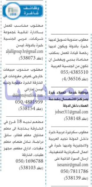 وظائف شاغرة فى جريدة الخليج الامارات السبت 29-04-2017 %25D8%25A7%25D9%2584%25D8%25AE%25D9%2584%25D9%258A%25D8%25AC%2B2