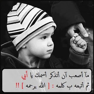 خلفيات عن حنان الاب خلفيات عن حنان الاب
