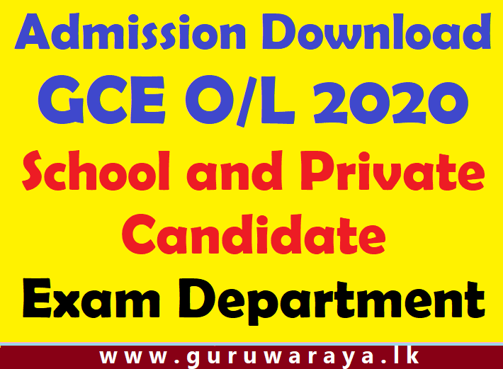 Admission Download :  GCE O/L 2020 (School and Private Candidate)
