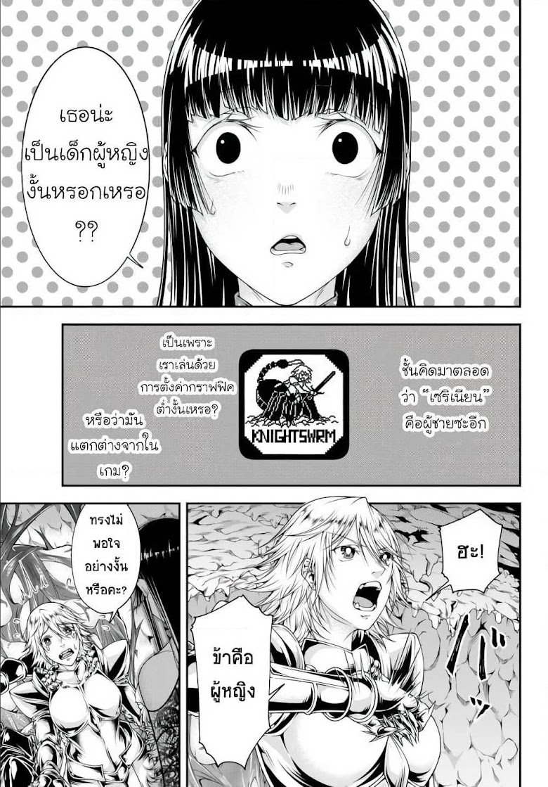 Joou Heika no Isekai Senryaku - หน้า 13