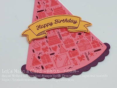 Occasion Catalogue Party Hat Birthday Satomi Wellard-Independent Stampin’Up! Demonstrator in Japan and Australia, #su, #stampinup, #cardmaking, #papercrafting, #rubberstamping, #stampinuponlineorder, #craftonlinestore, #papercrafting, #handmadegreetingcard, #greetingcards  #2018occassionscatalog, #partyhatbirhday #birthdaycard #スタンピン　#スタンピンアップ　#スタンピンアップ公認デモンストレーター　#ウェラード里美　#手作りカード　#スタンプ　#カードメーキング　#ペーパークラフト　#スクラップブッキング　#ハンドメイド　#オンラインクラス　#スタンピンアップオンラインオーダー　#スタンピンアップオンラインショップ #動画　#フェイスブックライブワークショップ #バースデーカード、#２０１８オケージョンカタログ　#パーティーハットバースデー