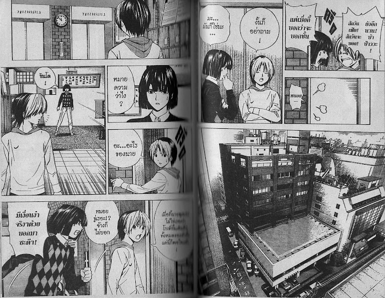 Hikaru no Go - หน้า 92