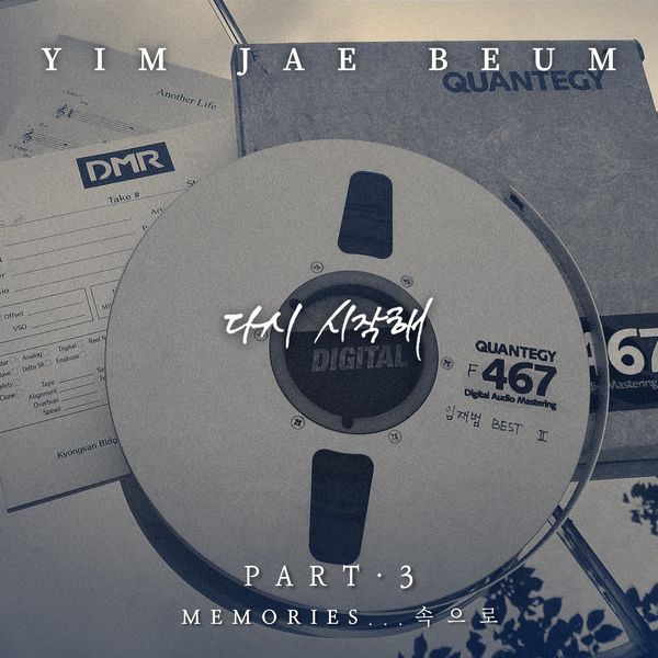 Yim Jae Beum – Memories…속으로 Pt. 3