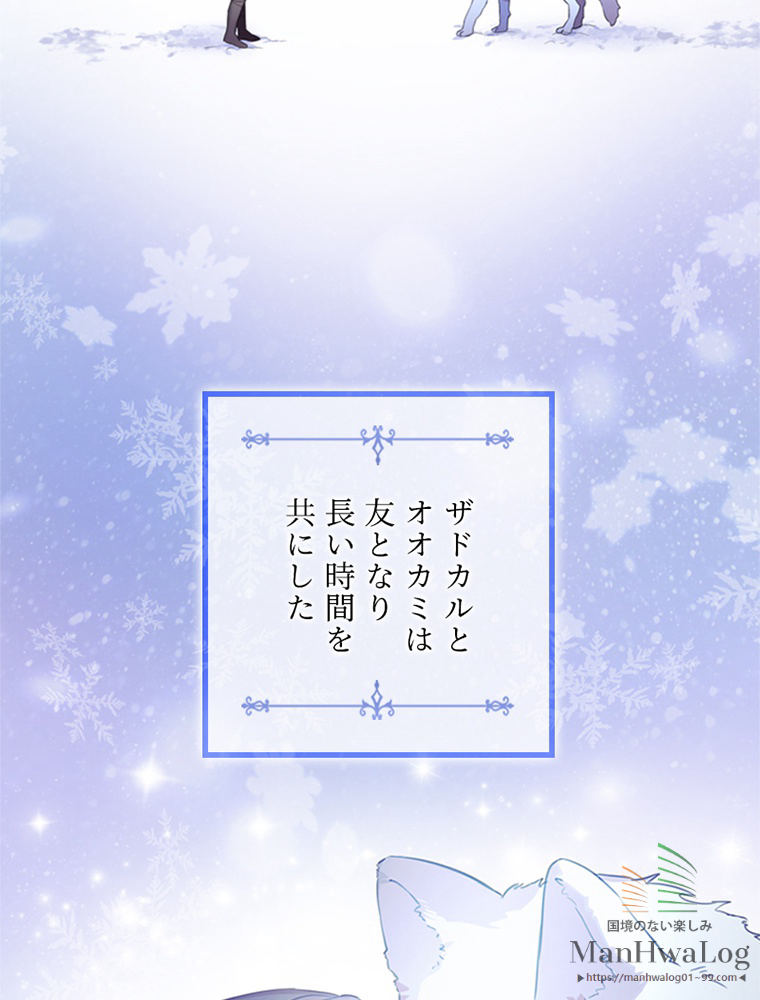 末っ子皇女殿下 第22 1話 - 2