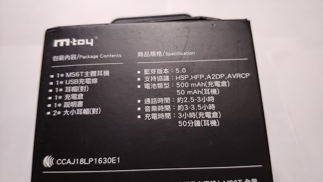 M-Toy MS6T 真無線藍芽5.0 , 環境收音安全加分