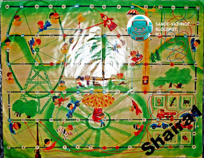 Настольная игра дети карусель качели парк развлечений луна-парк комета СССР игра фишки кубик