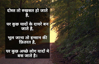yaad shayari 2 lines 