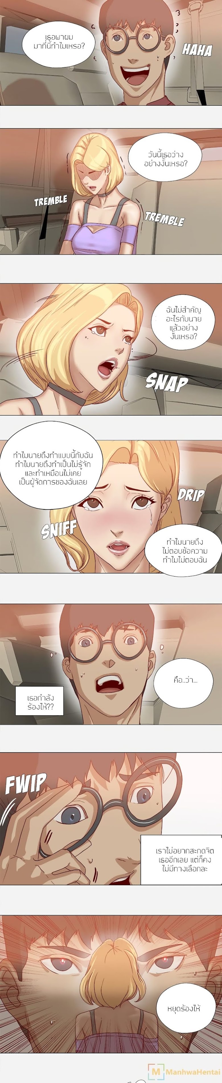 The Good Manager - หน้า 8