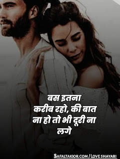 250+Romantic Love Shayari in Hindi | Images |लव शायरी हिंदी