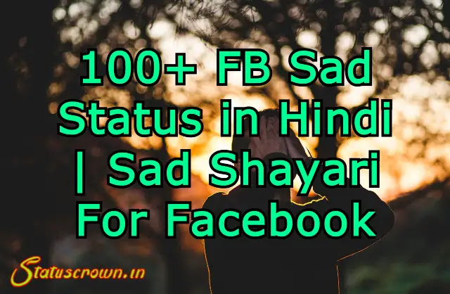 Facebook Sad Status Shayari Hindi